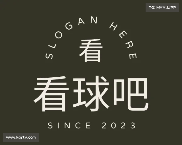 关于看球吧